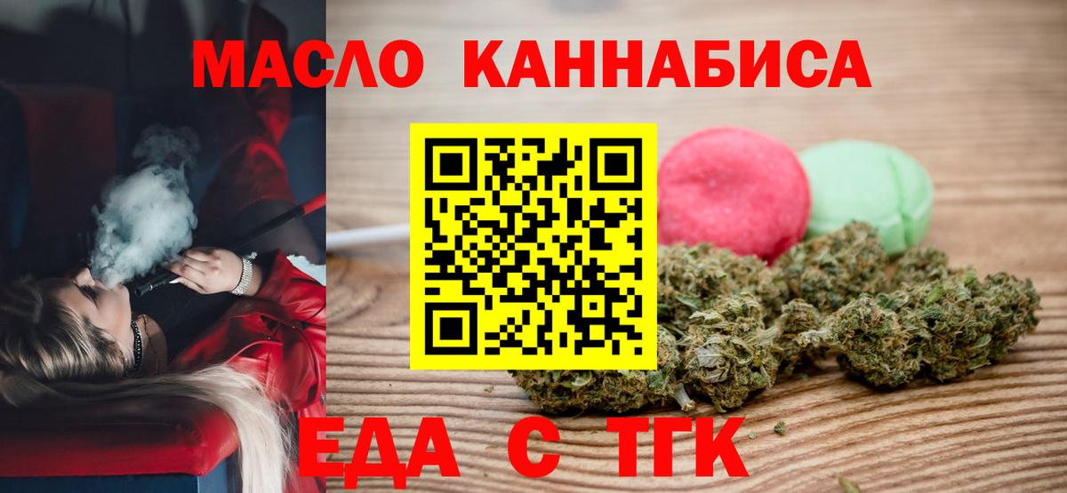 Коркино  Еда ТГК марихуана  Вход с VPN 