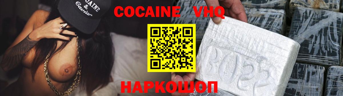 Коркино  Кокаин Перу  Кокаин Колумбийский  Cocaine  Вход с VPN 