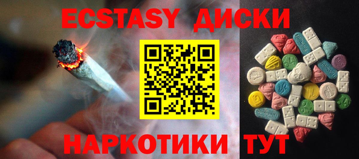Коркино  Экстази  МЕГА ССЫЛКА  Ecstasy 300 mg  ЭКСТАЗИ 280мг  Вход с VPN 