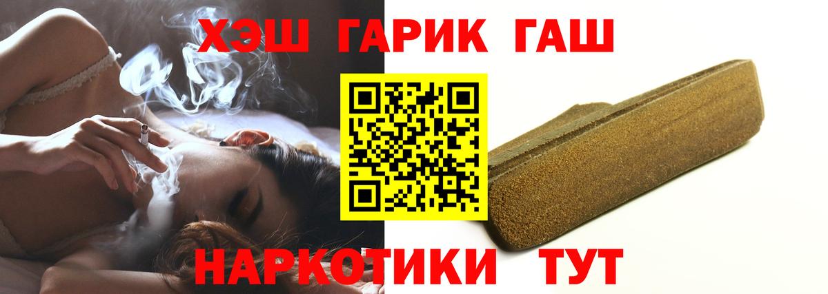 ГАШИШ 40% ТГК  Вход с VPN  Коркино 