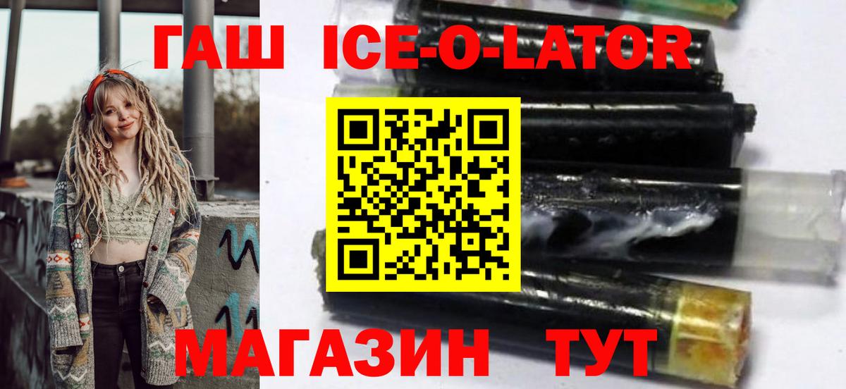 ГАШ Изолятор Коркино