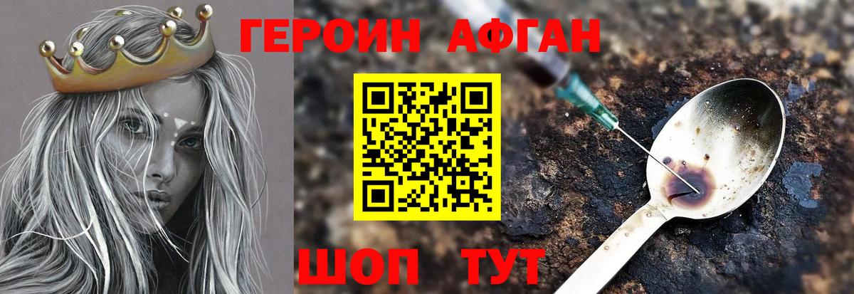 Героин герыч Коркино