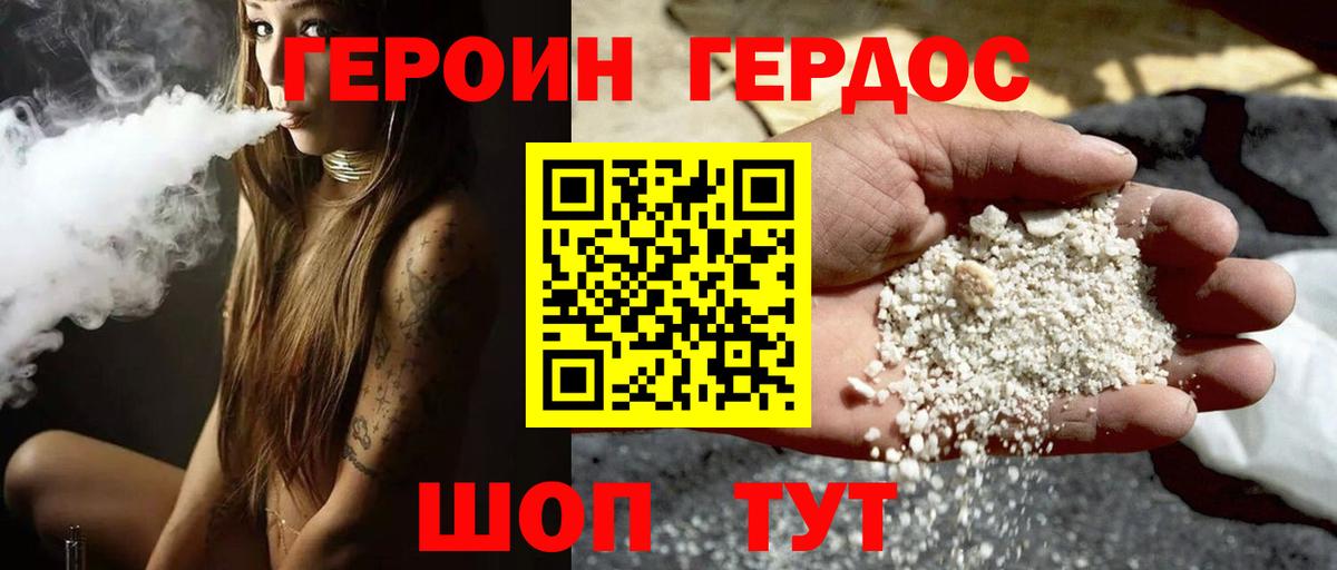 Коркино  ГЕРОИН белый  Вход с VPN 