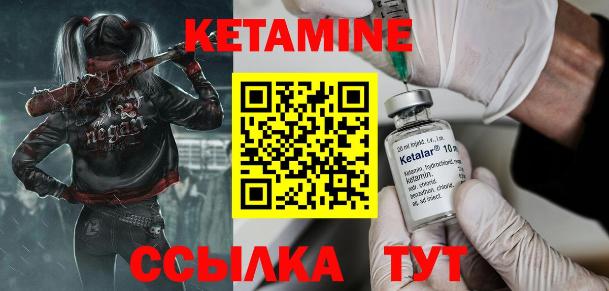 Коркино  КЕТАМИН ketamine  КЕТАМИН ketamine  Вход с VPN 