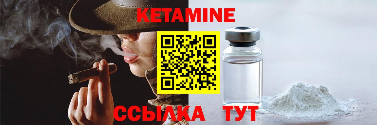 КЕТАМИН ketamine Коркино