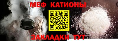 мяу мяу мука Донецк