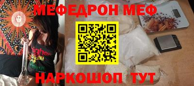 мяу мяу мука Донецк