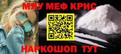 мяу мяу мука Донецк