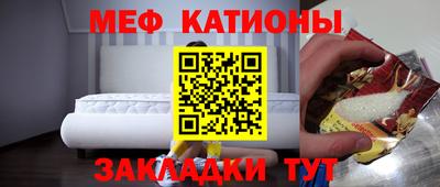мяу мяу мука Донецк