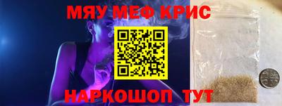 мяу мяу мука Донецк
