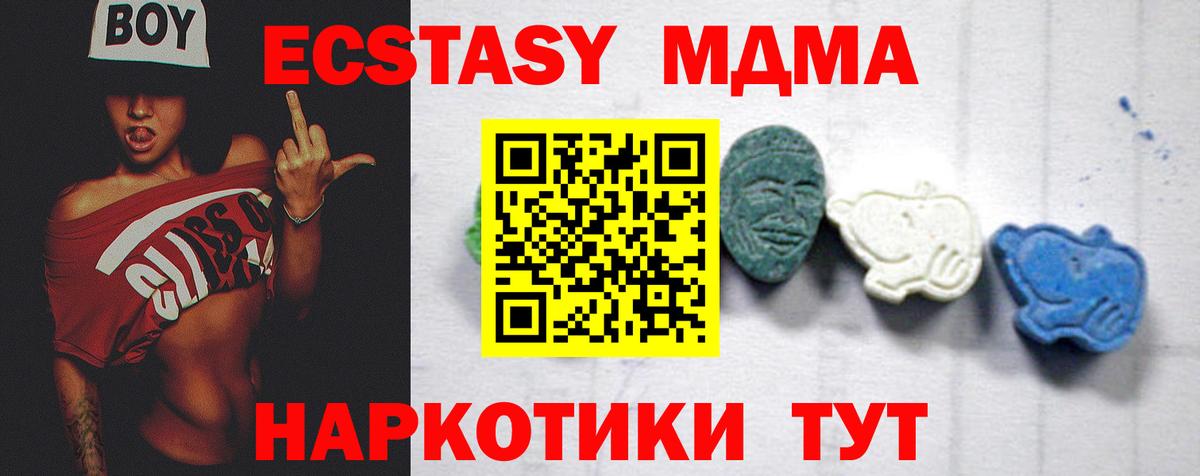 MDMA кристаллы Коркино