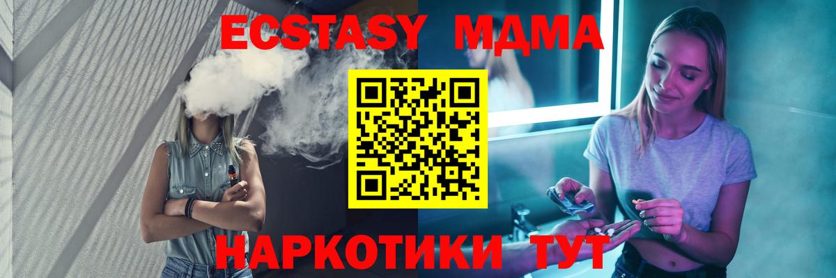 МДМА кристаллы  МДМА  Коркино  МДМА Molly  Вход с VPN 