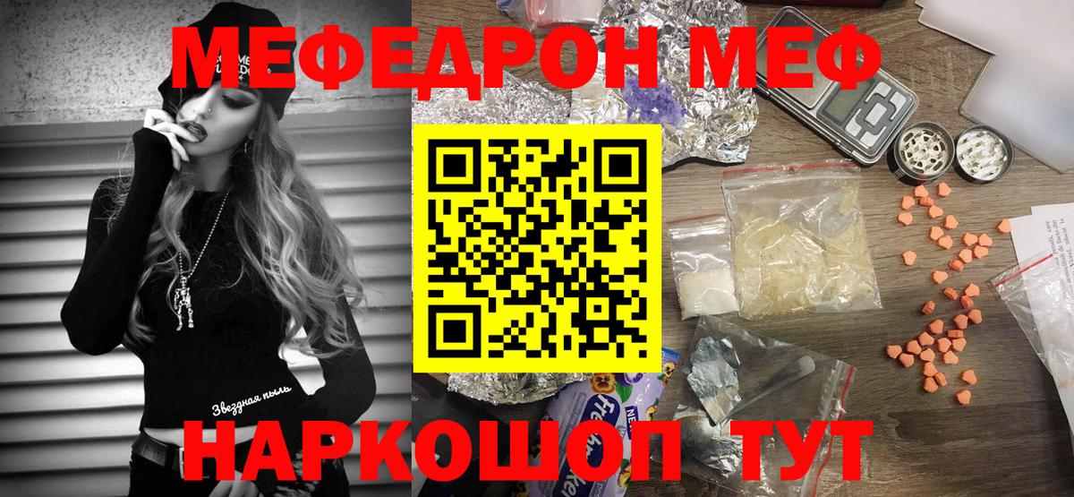 Мефедрон  МЕФ мука  Вход с VPN  Коркино 