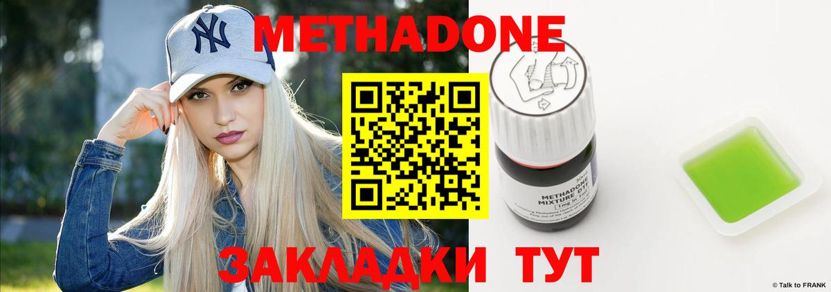 Коркино  МЕТАДОН VHQ  Вход с VPN  Метадон белоснежный 